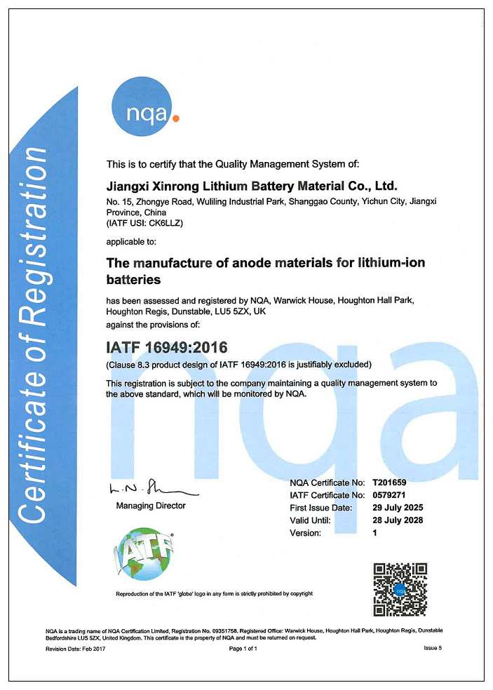 IATF-16949-2