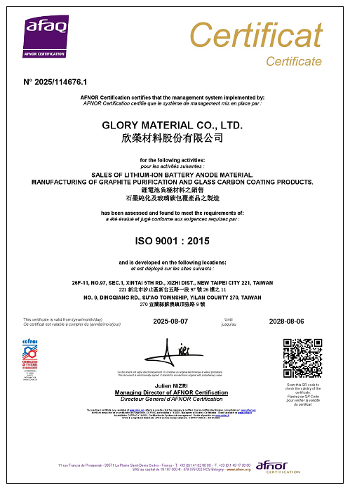 欣榮-42536090-QMS證書-I-CERT