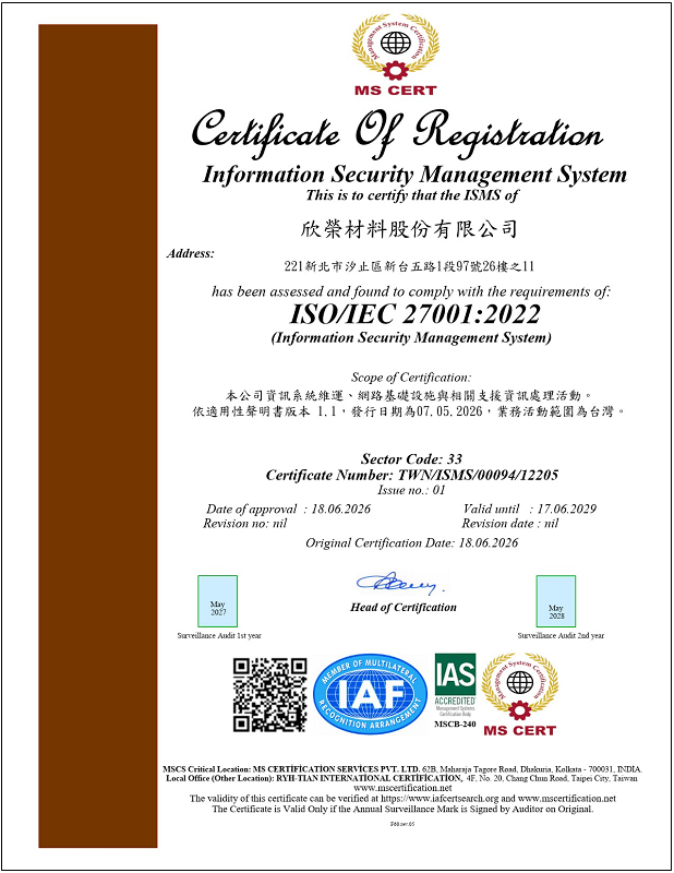 欣榮2026-ISO27001證照-1